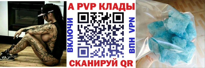 APVP Соль  Купить  Магадан 