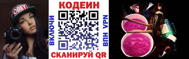 Купить закладки  Магадан  Codein напиток Lean (лин) 