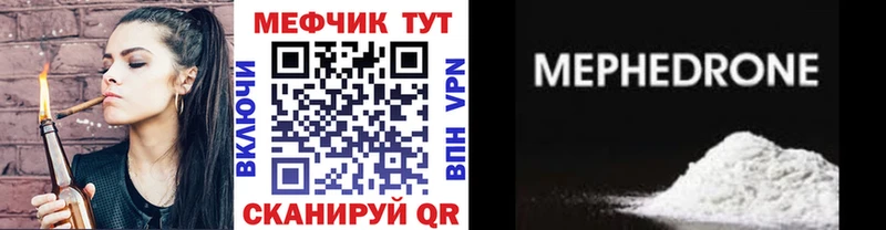 Мефедрон мяу мяу  Купить закладки  Магадан 