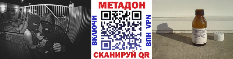 Купить где  Магадан  Метадон кристалл 