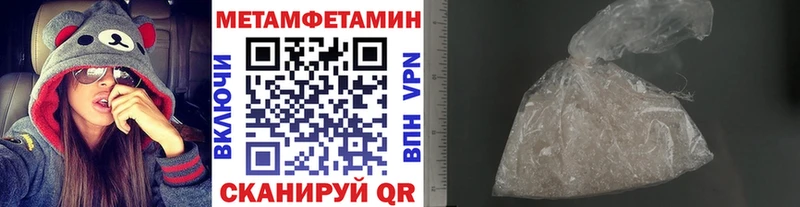 Метамфетамин Methamphetamine  Купить  Магадан 